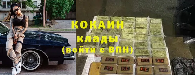 Cocaine 97%  Альметьевск 