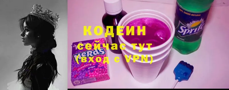 Codein напиток Lean (лин) Альметьевск