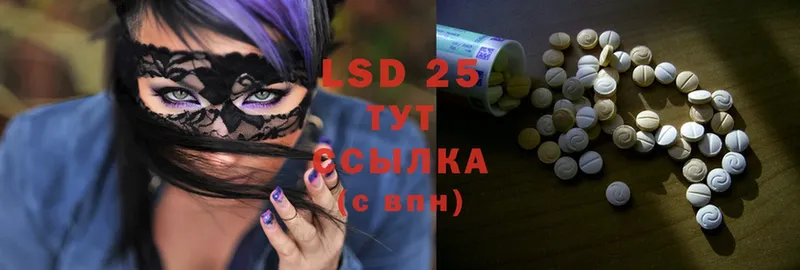 LSD-25 экстази кислота  Альметьевск 